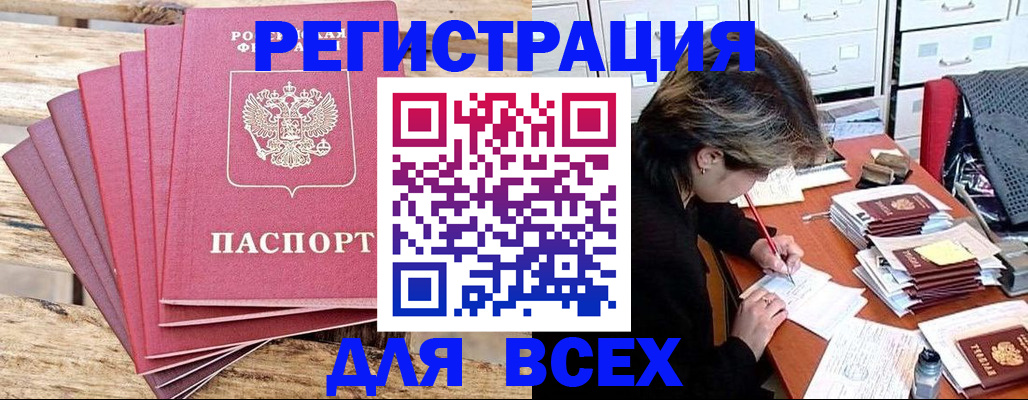 прописка для школы в Ставрополе