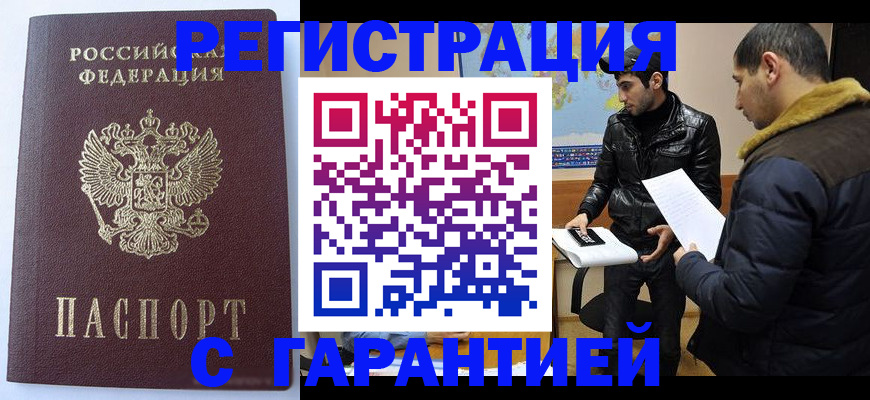 временная регистрация адрес в Ставрополе