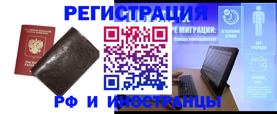прописка для военкомата в Ставрополе