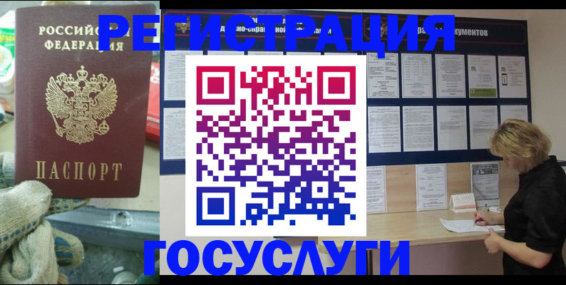 прописка гарантия в Ставрополе