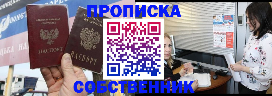 временная регистрация купить в Ставрополе