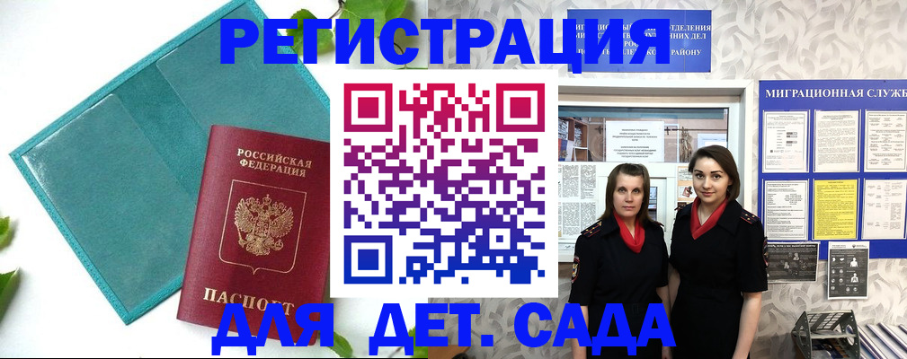 прописка для кредита в Ставрополе